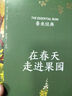 【當(dāng)當(dāng) 正版包郵】在春天走進(jìn)果園 魯米詩集 豆瓣千人8.8分高贊作品 張德芬、布拉德.皮特、碧昂絲、麥當(dāng)娜、蒂爾達(dá).斯文頓都愛他 外國文學(xué)詩歌 在春天走進(jìn)果園 曬單實(shí)拍圖
