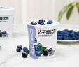 達(dá)芬奇（Davinci）優(yōu)形藍(lán)莓黑加侖果粒320g*3 低溫酸奶0代糖無蔗糖健身代餐酸奶碗 曬單實(shí)拍圖
