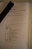 訓(xùn)詁學(xué)原理（增補(bǔ)本）中華書局 曬單實(shí)拍圖