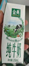 伊利金典3.8g乳蛋白 有機全脂純牛奶250ml*20盒 夢幻蓋(旋蓋) 禮盒裝 曬單實拍圖