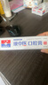 康中醫(yī)口腔膏護齦去火出血口臭祛異味清新口氣丁硼牙科用乳膏130g 康中醫(yī)口腔膏130克 康中醫(yī)口腔膏130G*6支 曬單實拍圖