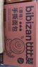 比比贊（BIBIZAN）手撕面包1002g/箱營(yíng)養(yǎng)早餐飽腹代餐餅干蛋糕點(diǎn)心小吃休閑零食品 曬單實(shí)拍圖
