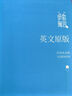 【音標(biāo)版】來川英文原著分級閱讀·伊索寓言 童話故事 小王子 上英下漢 不查單詞讀原著 小學(xué)生初中課外書籍英語讀物兒童興趣課外書 贈音頻 2本：伊索寓言+童話故事 曬單實拍圖
