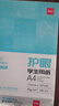 得力（deli）本色護眼A4打印紙 70g500張一包 單包復(fù)印紙 學(xué)生作業(yè)草稿紙 雙面低白ZF6007【護眼本色】 曬單實拍圖