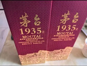茅臺(tái)1935醬香型白酒 商務(wù)宴請(qǐng)喜酒迎賓端午送禮 53%vol 500mL 2瓶 附禮袋 曬單實(shí)拍圖