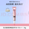 美膚寶美白隔離防曬霜SPF50+小粉管10g遮瑕提亮防曬戶(hù)外防水防汗持久 曬單實(shí)拍圖