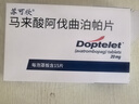 【原研進(jìn)口】蘇可欣（Doptelet） 馬來(lái)酸阿伐曲泊帕片 20mg*15片/盒 曬單實(shí)拍圖