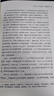 晚清鐵相：左宗棠全傳 曬單實拍圖
