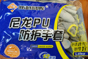 新越昌暉PU涂掌手套 12雙/包 勞保手套 尼龍浸膠耐磨防滑工作防護手套B11429 曬單實拍圖