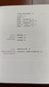 醫美必修課 科學(xué)變美的實(shí)踐指南 不走彎路 科學(xué)決策 掌握變美自主權 認知醫美與整形的科普圖書(shū) 理性醫美策略 介紹醫美熱門(mén)成熟的項目 生活 時(shí)尚 曬單實(shí)拍圖