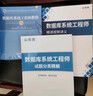 2025年 希賽軟考中級(jí)學(xué)習(xí)包網(wǎng)絡(luò)工程系統(tǒng)集成軟件設(shè)計(jì)精講視頻課程配套教材講義模擬真題庫(kù)網(wǎng)課資料 系統(tǒng)集成項(xiàng)目管理工程師 無(wú)憂班學(xué)習(xí)包【四大精品課程+紙質(zhì)資料+智能題庫(kù)】 曬單實(shí)拍圖
