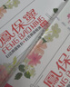 鳳保寧（FENG BAO NING)鳳保寧 清宮丸私密處護(hù)理女性抑菌顆粒 買一盒送一盒（共12粒+抑菌液2） 曬單實(shí)拍圖