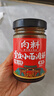 向料重慶小面調(diào)料麻辣瓶裝 家用涼拌佐料 拌飯 涼菜用調(diào)料汁226g 曬單實(shí)拍圖