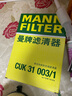 曼牌（MANNFILTER）CUK31003/1活性炭空調(diào)濾芯適用奧迪A4L A6L Q5LA7Q7A8L保時捷途銳 曬單實拍圖