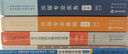 備考2025全國(guó)出版專業(yè)職業(yè)資格考試初級(jí)考試大綱法律法規(guī)歷年真題及詳解第7版+基礎(chǔ)教材+實(shí)務(wù)教材 含2022年真題試卷配套模擬題題庫(kù) 5本 基礎(chǔ)+實(shí)務(wù)教材+25大綱+25法規(guī)+7版真題 曬單實(shí)拍圖