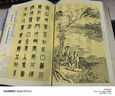 【包郵】篆書唐詩(shī)三百首 中國(guó)傳世書法大字典全集名家書法隸篆秦李斯嶧山碑清鄧石如吳均帖毛筆字帖書籍 曬單實(shí)拍圖