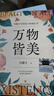 【現(xiàn)貨當(dāng)日發(fā)】2025年祖慶說百班千人五年級(jí) 四升五 全國小學(xué)生寒暑假閱讀課外書 百班千人暑期書目  逆襲男孩萬物皆美童話邊城院士爺爺給孩子講深海1938回答2026名家筆下的老北京爛泥怪狼王洛波 【 曬單實(shí)拍圖