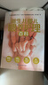 新生兒嬰兒喂養(yǎng)護(hù)理百科（第二版） 曬單實(shí)拍圖