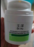 玉澤（Dr.Yu） 皮膚屏障修護保濕霜50g（乳液面霜修護霜乳補水保濕 敏感肌） 曬單實拍圖