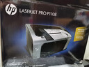 惠普（HP）全新P1108/P1106黑白激光打印機(jī)小型迷你A4學(xué)生作業(yè)憑證無(wú)線 全新P1108【含一個(gè)原裝硒鼓】 官方標(biāo)配【僅電腦用】 曬單實(shí)拍圖
