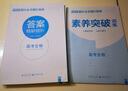 2027【北京高考真題匯編】3年高考2年模擬北京專(zhuān)用三年高考二年模擬2026大一輪復習學(xué)案北京版三二32金典科學(xué)備考 生物 曬單實(shí)拍圖