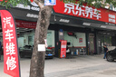 京東養(yǎng)車保養(yǎng)年卡專屬表現(xiàn)/縱馳機(jī)油版5W-30 C2 SP級6L 2次年卡 門店現(xiàn)貨. 曬單實(shí)拍圖