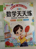 幼小銜接每日一練 彩色版 拼音漢字語文數(shù)學天天練（全4冊） 幼小銜接教材全套3-6歲學前班練習冊幼升小入學準備一年級小中大班幼兒園識字 曬單實拍圖