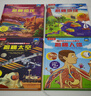 揭秘人體/太空/恐龍/地球（3-6歲少兒科普翻翻書套裝共4冊）兒童科普百科繪本立體書課外讀物書籍省錢卡 曬單實(shí)拍圖