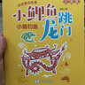 四季書(shū)香 小鯉魚(yú)跳龍門(mén) 小貓釣魚(yú) 大林和小林 富翁島 浙江少年兒童出版社 世界神話(huà)傳說(shuō)創(chuàng  )造天地的神話(huà) 行走的月光靜悄悄 少年的成長(cháng)牧歌 童年苦難與成長(cháng) 少年與海校園精編版 小鯉魚(yú)跳龍門(mén) 大林和小林 【 曬單實(shí)拍圖