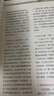中國文化常識1000問 小學(xué)初中中華國學(xué)經(jīng)典彩圖大全集大學(xué)必備古代現(xiàn)代必背漫畫文學(xué)常識課外百科全書 曬單實拍圖