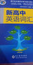 2025新版 維克多英語(yǔ) 新高中英語(yǔ)詞匯 高中英語(yǔ)3000+4500+500詞 曬單實(shí)拍圖