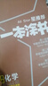 2026一本涂書(shū)高中 2026新教材一本涂書(shū)含手寫(xiě)筆記批注高中新教材新高考版 一本涂書(shū)教輔高中手寫(xiě)筆記 高考總復習必刷題一二輪復習星推薦高中知識大全 高中學(xué)霸筆記輔導書(shū) 【3本熱賣(mài)套裝】物化生 曬單實(shí)拍圖