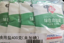 中鹽 綠色食用鹽400g*5【未加碘】綠色食品 吃的放心 吃好鹽選中鹽 曬單實拍圖