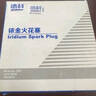 德科銥金火花塞 原廠品質 4支裝 科邁羅/凱迪拉克XTS/XT5等 19335976 曬單實拍圖