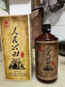 人民公社 貴州茅臺鎮(zhèn)53度醬香型白酒 經(jīng)典版 純糧釀造 整箱6瓶 500ml/瓶 曬單實拍圖