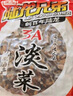 陸龍3A淡菜干350g/袋 殼菜貽貝干舌尖美食海中雞蛋營養(yǎng)高寧波海鮮干貨 曬單實拍圖