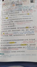 2025斗半匠課堂筆記三年級上冊語文人教版黃岡學(xué)霸筆記教材全解小學(xué)三年級同步教材課前預(yù)習(xí)課后復(fù)習(xí)輔導(dǎo)書 曬單實拍圖