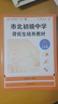 市北初級中學(xué)資優(yōu)生培養(yǎng)教材 數(shù)學(xué) 六年級（2025修訂版） 曬單實拍圖