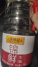李錦記 薄鹽系列 薄鹽生抽1.52kg*2【減鹽 一級】0添加防腐劑 味鮮 醬油 曬單實(shí)拍圖
