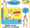 【現(xiàn)貨速發(fā)】敢想敢做的鴨子達克 全五冊 入圍凱特·格林納威獎 豆瓣評分9.6！ 超級暢銷書《抱抱》國際繪本大師杰茲·阿波羅經(jīng)典代表作 敢想敢做的鴨子達克（全5冊） 曬單實拍圖