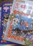 新華書(shū)店直營(yíng)正版 大中華尋寶記系列32冊(cè)31冊(cè)全套寧夏尋寶記恐龍世界山西吉林尋寶記閃電幻獸神奇隕石黑水晶柱科學(xué)漫畫(huà)書(shū)6-9-12歲小學(xué)生科普百科漫畫(huà)書(shū) 中國(guó)地理科普書(shū) 尋寶記2冊(cè)【寧夏+吉林】 曬單實(shí)拍圖