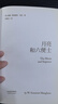 月亮和六便士 又譯作月亮與六便士 精裝版 導(dǎo)讀詳注完整無刪版 毛姆經(jīng)典小說作品集 央視新聞推薦的李繼宏譯本 曬單實(shí)拍圖