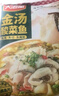 天海藏金湯酸菜魚(yú)430g*4袋預(yù)制菜生鮮冷凍黑魚(yú)片加熱即食家常方便菜 曬單實(shí)拍圖