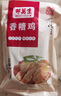 邵萬生上海特產老字號香糟雞醉雞糟鹵雞熟食寧波特色菜肴夜宵 香糟雞450g*3袋 曬單實拍圖