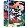 山海經(jīng)全6冊小學(xué)生彩圖版上古百科全書兒童文學(xué)古代人文地理歷史神話故事書三四五六年級課外閱讀 曬單實拍圖
