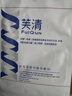 芙清醫(yī)用促愈敷料面膜型4盒 經(jīng)典膜械字號(hào)祛痘改善痤瘡皮炎 曬單實(shí)拍圖