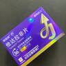 [超級(jí)碼力] 白云山他達(dá)拉非片 20mg*20片 2盒裝 男科用藥 京東大藥房 曬單實(shí)拍圖