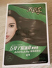 五貝子染發(fā)劑染頭發(fā)霜焗油膏五味子植物無刺激男女遮蓋白發(fā) 栗棕色 曬單實(shí)拍圖