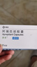 [意美] 阿瑞匹坦膠囊 80mg*2粒+0.125g*1粒/盒 1盒裝 曬單實(shí)拍圖