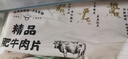 大莊園精品肥牛肉片肉卷1斤 國產(chǎn)谷飼牛肉火鍋食材生鮮冷凍牛肉 曬單實(shí)拍圖